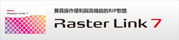 RasterLink7