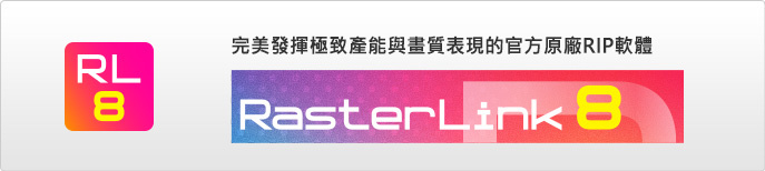 RasterLink8