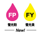 螢光墨水(粉色、黃色)
