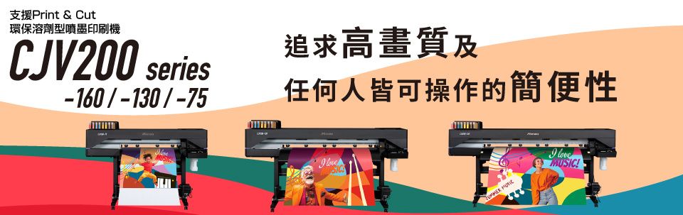 CJV200 Series｜追求高畫質及任何人皆可操作的簡便性