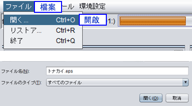 RasterLink6：開啟檔案