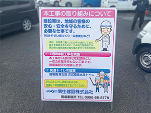 工地告示牌從發包開始2~3天內的交貨成品很多