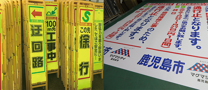 該公司大量製作這類型的工地告示牌