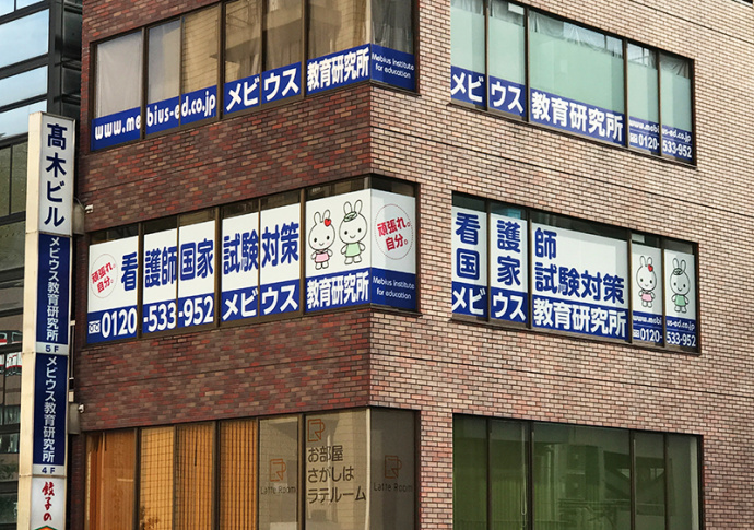 製作事例④「莫比烏斯教育研究所」(埼玉市大宮區)