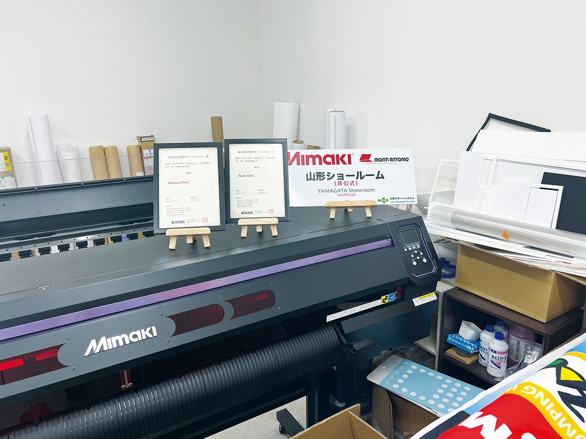 擁有多種Mimaki產品,擺放非官方名牌Mimaki 「山形展示空間」