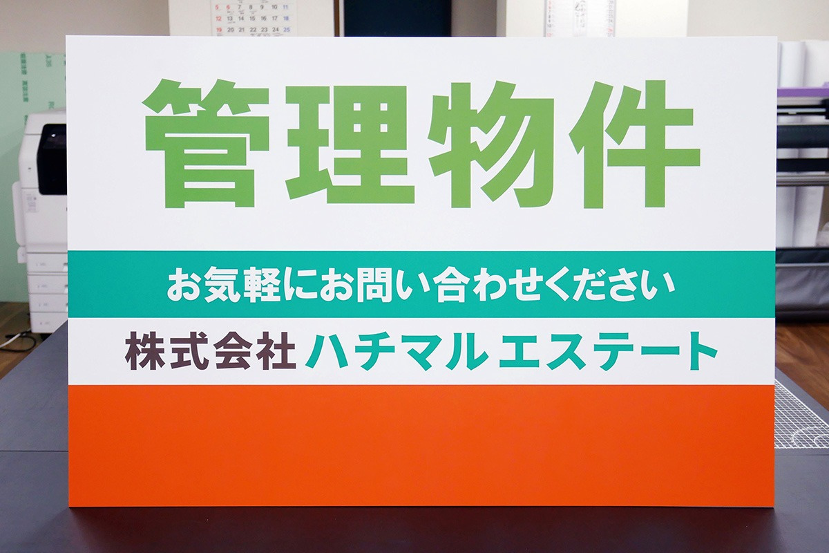 在鋁材複合版上貼膠膜的不動產牆面廣告，至今為止往往容易褪色的橙色的顯色也能完整的呈現。」
