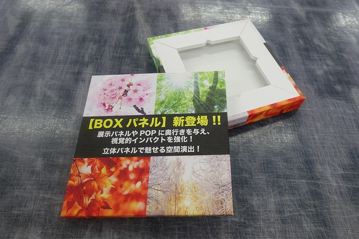 立體POP【BOX面板】(材質：發泡版)