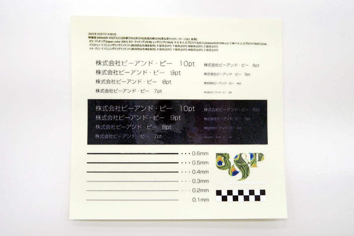 公司檢測用的各種樣品